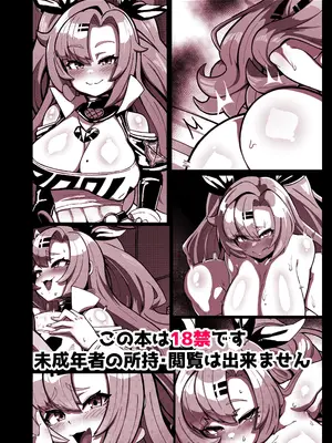 [明太子叙々太郎 (まちゅぴにゅ)] 邪兎屋の裏オプ人材派遣!!女社長デ〇ヘル!! [DL版]_22