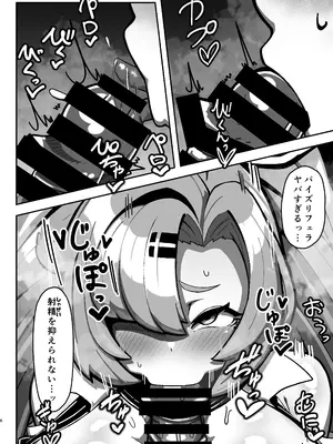 [明太子叙々太郎 (まちゅぴにゅ)] 邪兎屋の裏オプ人材派遣!!女社長デ〇ヘル!! [DL版]_05