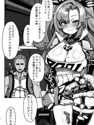 [明太子叙々太郎 (まちゅぴにゅ)] 邪兎屋の裏オプ人材派遣!!女社長デ〇ヘル!! [DL版]_03