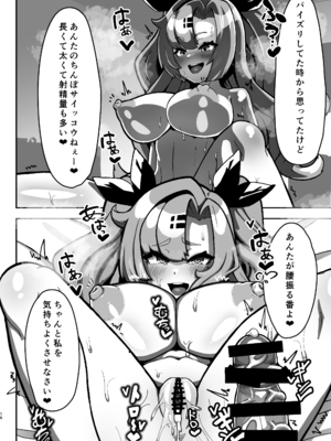 [明太子叙々太郎 (まちゅぴにゅ)] 邪兎屋の裏オプ人材派遣!!女社長デ〇ヘル!! [DL版]_15