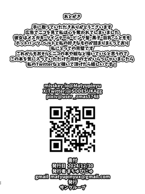 [明太子叙々太郎 (まちゅぴにゅ)] 邪兎屋の裏オプ人材派遣!!女社長デ〇ヘル!! [DL版]_21