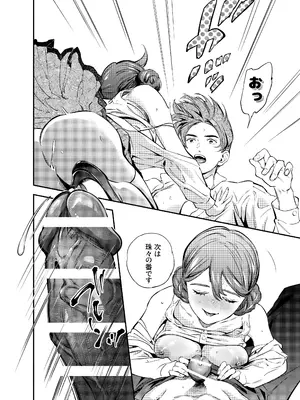 [米田ポロリス] 片端の桜 2_171