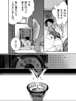 [米田ポロリス] 片端の桜 2_024