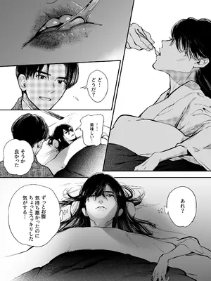 [米田ポロリス] 片端の桜 2_004