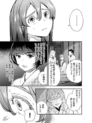 [米田ポロリス] 片端の桜 2_049