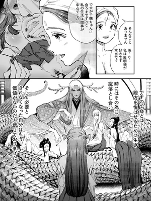 [米田ポロリス] 片端の桜 2_020