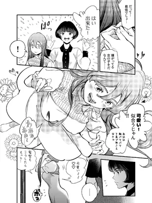 [米田ポロリス] 片端の桜 2_121