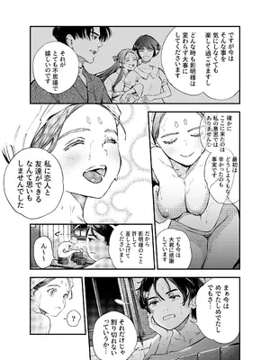 [米田ポロリス] 片端の桜 2_021