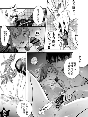 [米田ポロリス] 片端の桜 2_087