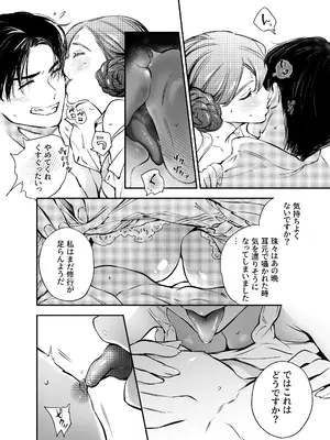 [米田ポロリス] 片端の桜 2_175