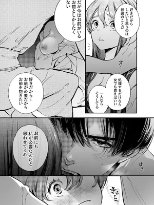 [米田ポロリス] 片端の桜 2_031