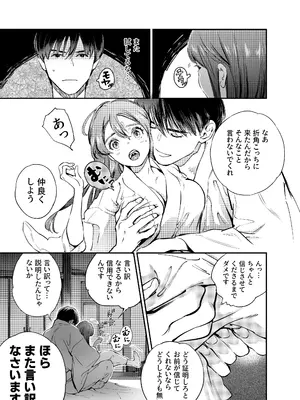 [米田ポロリス] 片端の桜 2_055