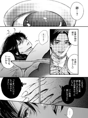 [米田ポロリス] 片端の桜 2_003