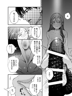 [米田ポロリス] 片端の桜 2_078
