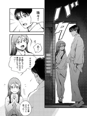 [米田ポロリス] 片端の桜 2_026