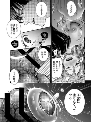 [米田ポロリス] 片端の桜 2_100