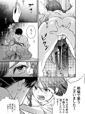 [米田ポロリス] 片端の桜 2_037