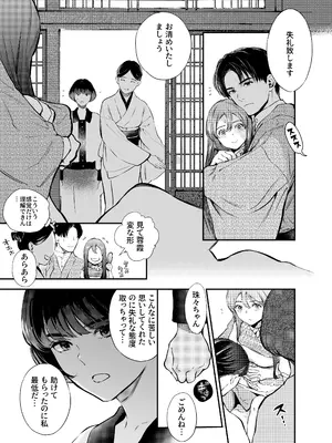 [米田ポロリス] 片端の桜 2_142