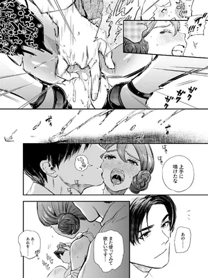 [米田ポロリス] 片端の桜 2_163