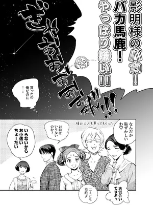 [米田ポロリス] 片端の桜 2_188