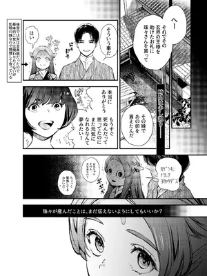 [米田ポロリス] 片端の桜 2_010