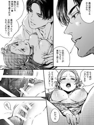 [米田ポロリス] 片端の桜 2_006