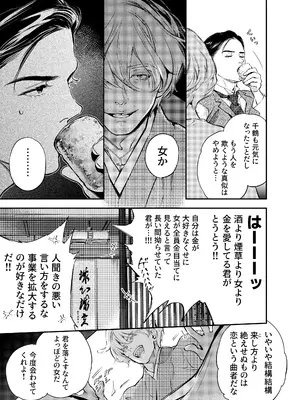 [米田ポロリス] 片端の桜 2_043