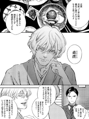 [米田ポロリス] 片端の桜 2_041
