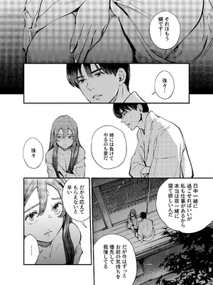 [米田ポロリス] 片端の桜 2_030