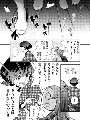 [米田ポロリス] 片端の桜 2_110