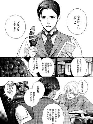 [米田ポロリス] 片端の桜 2_045