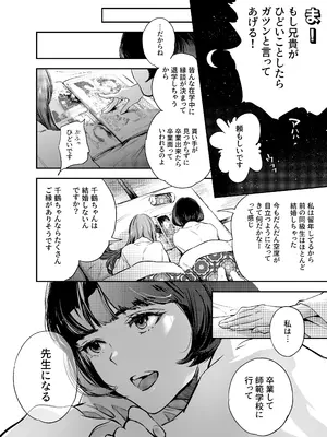 [米田ポロリス] 片端の桜 2_022