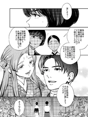 [米田ポロリス] 片端の桜 2_135