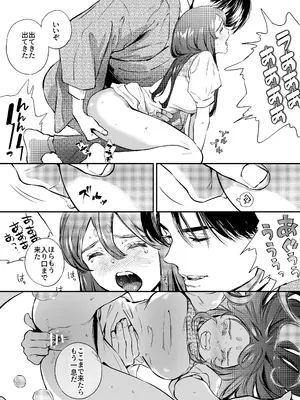 [米田ポロリス] 片端の桜 2_133