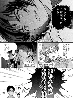 [米田ポロリス] 片端の桜 2_124