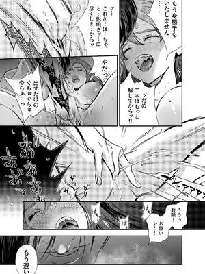[米田ポロリス] 片端の桜 2_061