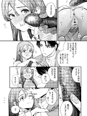 [米田ポロリス] 片端の桜 2_141