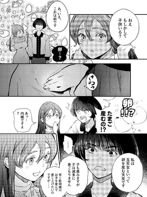 [米田ポロリス] 片端の桜 2_122