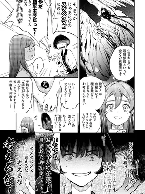 [米田ポロリス] 片端の桜 2_126