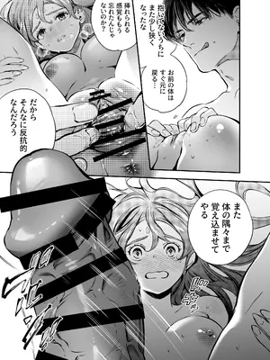 [米田ポロリス] 片端の桜 2_067