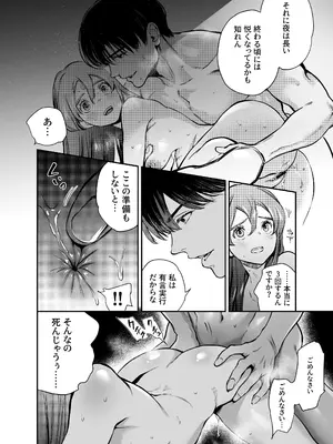 [米田ポロリス] 片端の桜 2_088