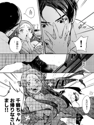 [米田ポロリス] 片端の桜 2_007