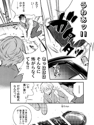 [米田ポロリス] 片端の桜 2_046