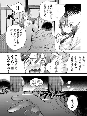 [米田ポロリス] 片端の桜 2_056