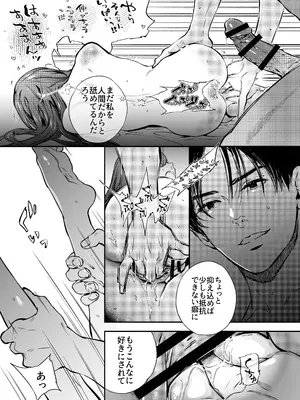 [米田ポロリス] 片端の桜 2_064
