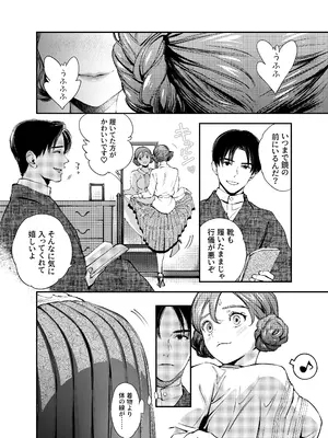 [米田ポロリス] 片端の桜 2_153