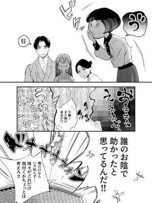 [米田ポロリス] 片端の桜 2_144