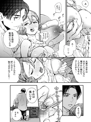 [米田ポロリス] 片端の桜 2_161