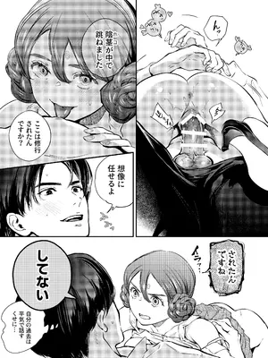[米田ポロリス] 片端の桜 2_176