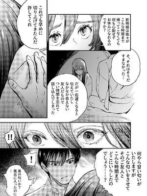 [米田ポロリス] 片端の桜 2_053
